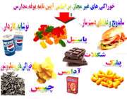 توصیه‌های خوراکی برای زنگ تفریح