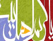 حکایت های شگرف از امام حسن