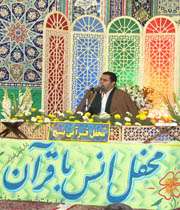 «سي محفل قرآني» در سی شب رمضان «سي محفل قرآني» در سی شب رمضان