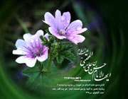 دعاي خير امام حسن