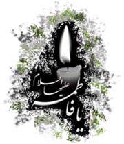 فرزندان حضرت خدیجه(علیها سلام)