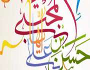 امام حسن و نماز