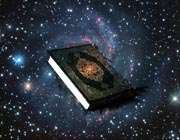 آیات آرام بخش