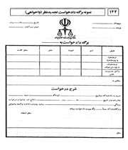شما خوانده ای یا خواهان؟ شما خوانده ای یا خواهان؟