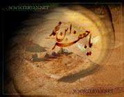 دیدگاه امام جمعه اهل تسنن درباره امام صادق(علیه السلام) دیدگاه امام جمعه اهل تسنن درباره امام صادق(علیه السلام)