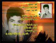 وصیت نامه شهید حسین امانی