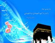 خسی در میقات خسی در میقات