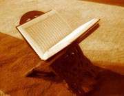 آموزش قرآن در سیره پیامبر(ص)