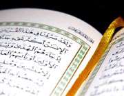 مهریه در قرآن
