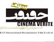 راز محبوبيت سينماي مستند