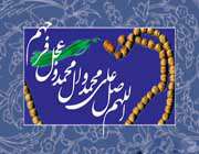  مفاتيح الجنان؛ کتابی برای زندگی
