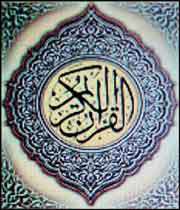 ساختارهندسي سوره‏هاي قرآن