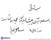 اولین جرقه های انقلاب در من