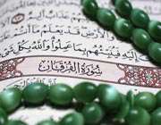 قرآن به روایت ایرانیان صدر اسلام