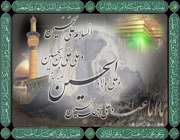 شرح لفظ یابن رسول الله