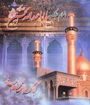 شرح لفظ ابا عبدالله