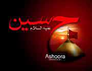 پیامک های تسلیت ماه محرم