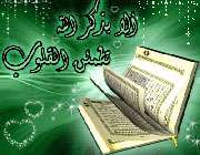آثار روی گردانی  از ياد خدا