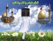 توسل وتبرک به ائمه