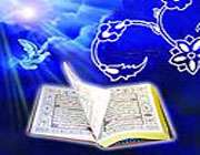 ثواب نگاه کردن به قرآن