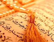 فضیلت و خواص سوره حجر