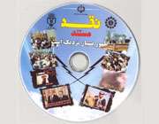 از نفوذ خرافات ميان مردم تا موعودگرايي انحرافي سياسي 