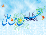 مدح امام حسن (ع)
