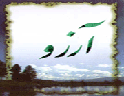 آداب مهمانی از منظر قرآن آداب مهمانی از منظر قرآن