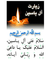 دعاهایی که به توصیه امام زمان باید بخوانیم