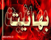 فرقه های وحشتناک در ایران!