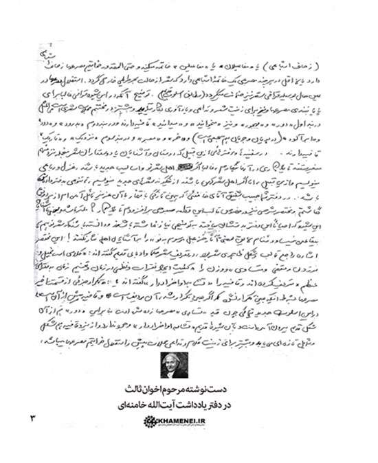همدلی اخوان با رهبر انقلاب در دفاع از شعر همدلی اخوان با رهبر انقلاب در دفاع از شعر