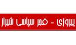 گلهای سرخابی هفته سوم لیگ 82-83