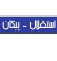 گلهای سرخ آبی لیگ برتر هفته 23