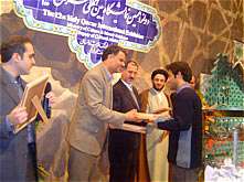 نمایشگاه بزرگ قرآن كریم