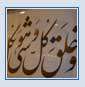 گزارش تصویری از نمایشگاه بین المللی قرآن – بخش هنری