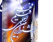 ویژه نامه بیست و سومین جشنواره بین المللی فیلم فجر