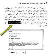  چگونه متن را انتخاب كنیم 