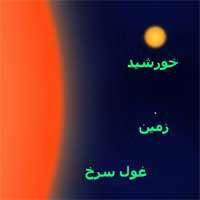ستاره‌ها در بستر مرگ