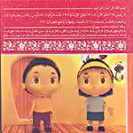 آشنایی با نرم افزار های قرآنی و مذهبی موسسه تبیان با مخاطب كودك و نوجوان