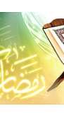 ویژه نامه ورزشی رمضان سال 86 - میهمانان ورزشی