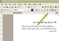  Tab ها را چگونه  تنظیم كنیم 