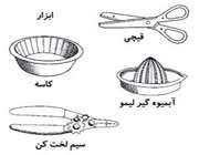 باتري