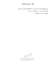 قطر هاي چهارضلعي ها