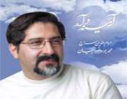 مداحي و آواز ايراني