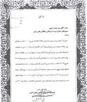 اخذ مجوز از معاونت مدیریت و بر نامه ریزی استانداری توسط تبیان شهرکرد