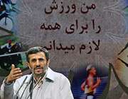 معارفه سازمان تربیت بدنی برگزار شد