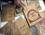 کتاب من گم شده !