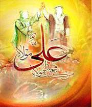 عیدی غدیر برای جوانان