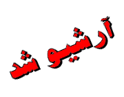 بيمه طلايي فرهنگيان