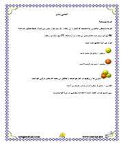 آشنایی با اتم